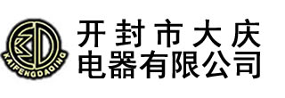 新聞中心-電壓互感器_真空斷路器_開封市大慶電器有限公司-開封市大慶電器有限公司,始建于1990年，,主要生產(chǎn)永磁高壓真空斷路器、斷路器控制器、高低壓電流、電壓互感器,及各種DMC壓制成型制品